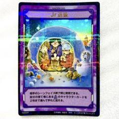 テニスの王子様 テニプリ トレーディングカード 越前リョーマ カルピン 手塚国光