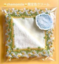 近沢レース店　カモミール　クリーム　【 新品・未使用品 】近沢レース元町本店購入 近沢レース店 カモミール クリーム 【 新品・未使用品 】近沢