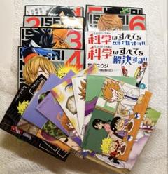 異世界の主役は我々だ/ヘルドクターくられの科学はすべてを解決する漫画ポスカセット