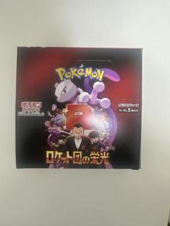 ロケット団の栄光　box 新品未開封 ポケモンカードゲーム 未開封シュリンク付 ポケモンカードゲーム