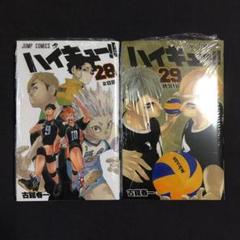 ハイキュー 28 古舘春一の中古 未使用品 メルカリ