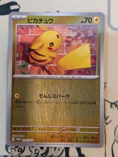 【A694】ポケモンカード ゲットカード ピカチュウ A694】ポケモンカード ゲットカード ピカチュウ Pikachu - メルカリ