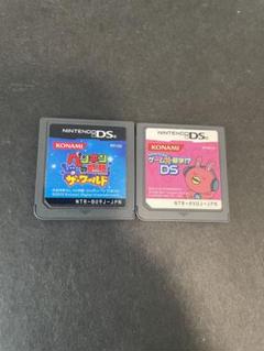 DSセット