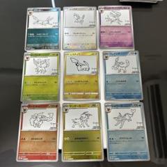 ポケモンカード 長場雄 nagaba イーブイ ブイズ プロモ 9枚セット - メルカリ