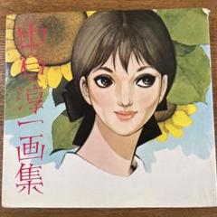 中原淳一、ジュニアそれいゆ＃１、希少画集画、状態良好、新品高級額装付 中原淳一、ジュニアそれいゆ＃1、希少画集画、状態良好、新品