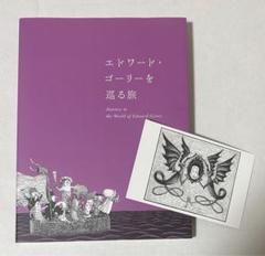 美術館グッズ【8123】　ペンケース　青　ブラックドール（エドワード・ゴーリー） 練馬区立美術館 on X: 
