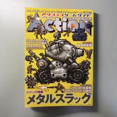 アクションゲームサイド VOL.3 マイクロマガジン社