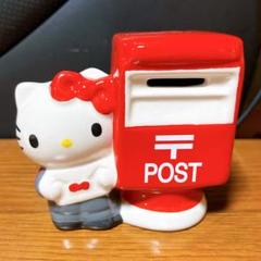 貯金箱 キティーちゃん 郵便ポスト 郵便局 限定 サンリオ