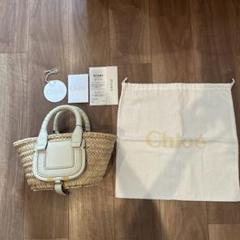 Chloe クロエ トートバッグ マーシー MARCIE ストロー ホワイト Chloe クロエ トートバッグ マーシー MARCIE ストロー ホワイト