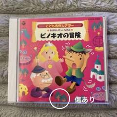 新品 ピノッキオの冒険 DVD-BOX Amazon.co.jp: ピノッキオの冒険 DVD-BOX : DVD