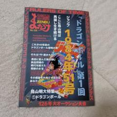 2025年最新】まんだらけzenbu ドラゴンボールの人気アイテム