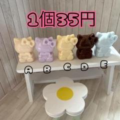 デコレーションパーツ 1個35円