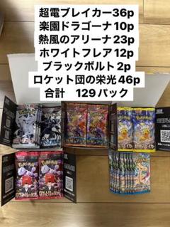 2025年最新】ポケモンカード 未開封 まとめ売りの人気アイテム
