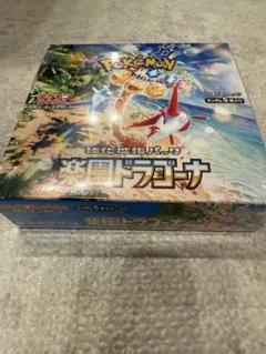 ポケモンカードゲーム 楽園ドラゴーナ　BOX シュリンク付き