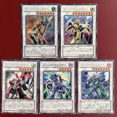 ジャンク・アーチャー他 シンクロ5枚 遊戯王