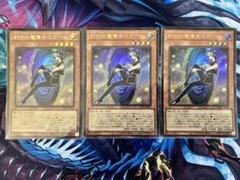 遊戯王　(シールオブマギストス) 封印の魔導士スプーン　ウルトラ　YOS2　3枚