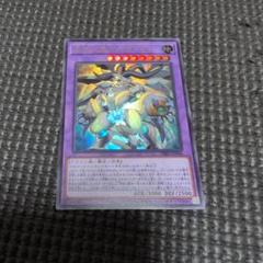 2025年最新】星辰爪竜アルザリオン 遊戯王の人気アイテム - メルカリ