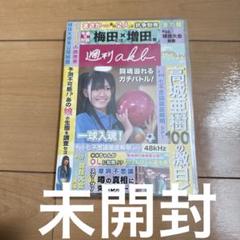 週刊akb vol.12 DVD