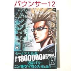 みずたまことの中古 未使用品 メルカリ