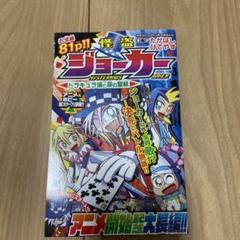 別冊 コロコロコミック Special (スペシャル) 2014年 08月号