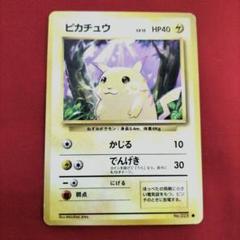 2025年最新】ピカチュウlv12の人気アイテム - メルカリ
