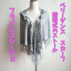 2025年最新】フラメンコ衣装 シージョ 黒×フリンジ黒の人気