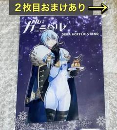 NU:カーニバル 缶バッジ アクリルブロック アクスタ エドモンド NU:カーニバル エドモンド アクリルスタンド winter - メルカリ