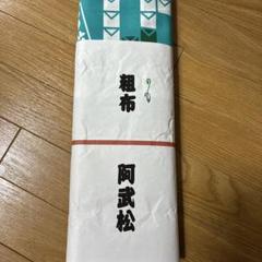 2025年最新】一反 相撲の人気アイテム - メルカリ