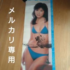 貴重品　美品　小泉今日子　資生堂　非売品　完品現存一点のみのプレミアム　ポスター 貴重品 美品 小泉今日子 資生堂 非売品 完品現存一点のみの