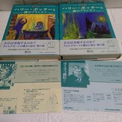 2025年最新】ハリーポッター ふくろう通信の人気アイテム - メルカリ