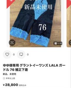 LALA グラントイーワンズ 76 レースショーツ ファンタジー レーシーショーツ グラント イーワンズ Fantasy
