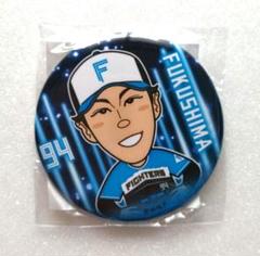 新品・未開封】日本ハム ファイターズガチャ 缶バッジ 福島蓮