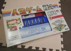 【匿名便送料込】人生ゲーム EX ボードゲーム