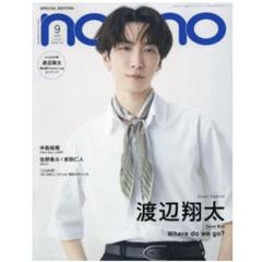 non-no 2025 9月号 SPECIALEDITION 渡辺翔太 吉田仁人