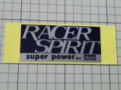 正規品 RACER SPIRIT don ステッカー 90×42mm 当時物