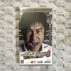 【未開封】J.LEAGUE プロサッカークラブをつくろう!8 EURO PLUS