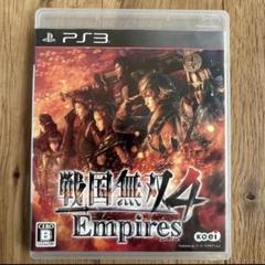 戦国無双4 Empires PS3