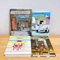 2025年最新】小学生向け本のまとめ買いの人気アイテム - メルカリ