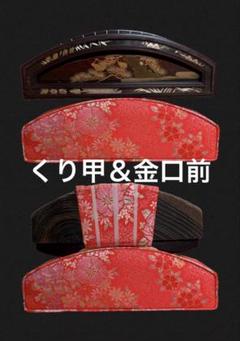 くり甲 綾杉彫 玉縁 金口前 蒔絵有13絃 13弦 箏 琴 付属品付