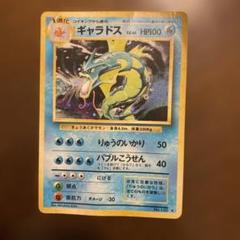 【旧裏】★マークなし ギャラドス ポケモンカード m52947684808_1.jpg?1751033940