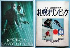 美品　MATRIX マトリックス　当時物　映画　ポスター　ヴィンテージ　3枚 マトリックス 映画 ポスターボード 木製 - メルカリ