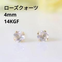 14KGF ローズクオーツ 4mm 天然石 スクエア ゴールド ピアス