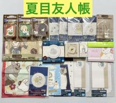最終値下げ⚫︎夏目友人帳　ニャンコ先生　一番くじ　まとめ売り　19点セット