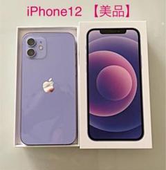 iphone 12 64gb パープルの中古/未使用品 - メルカリ オンラインオリジナル iPhone 12 64GB パープル 新品未使用 未開封 スマートフォン本体