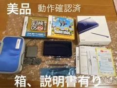 任天堂 Nintendo DS Lite ホワイト 本体 箱 アダプター