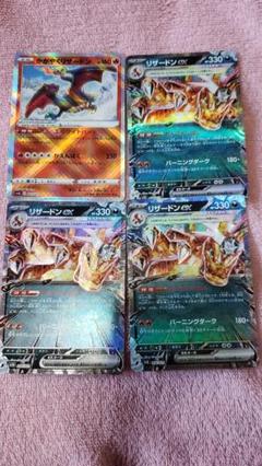 ポケモンカード　テラスタル リザードンex　006/021　かがやくリザードン