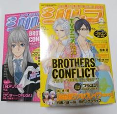 ブラコン ブラザーズコンフリクト 大量まとめ売り 2025年最新】brothers conflict 漫画の人気アイテム - メルカリ