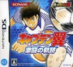 ニンテンドーDS　キャプテン翼 激闘の軌跡