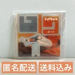 ハイキュー 縁下力 アクリルXフィギュア アクリルスタンド