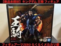 王騎将軍　フィギュア　新品未開封　セット キングダム 王騎 将軍 フィギュア 同梱版 未開封新品 フィギュ